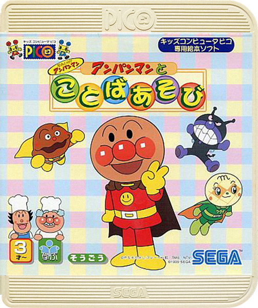 Soreike! Anpanman: Anpanman To Kotoba Asobi box art for Sega Pico
